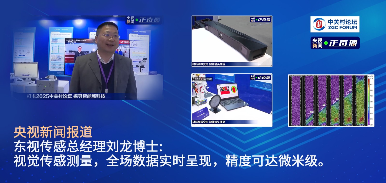 中关村论坛.jpg